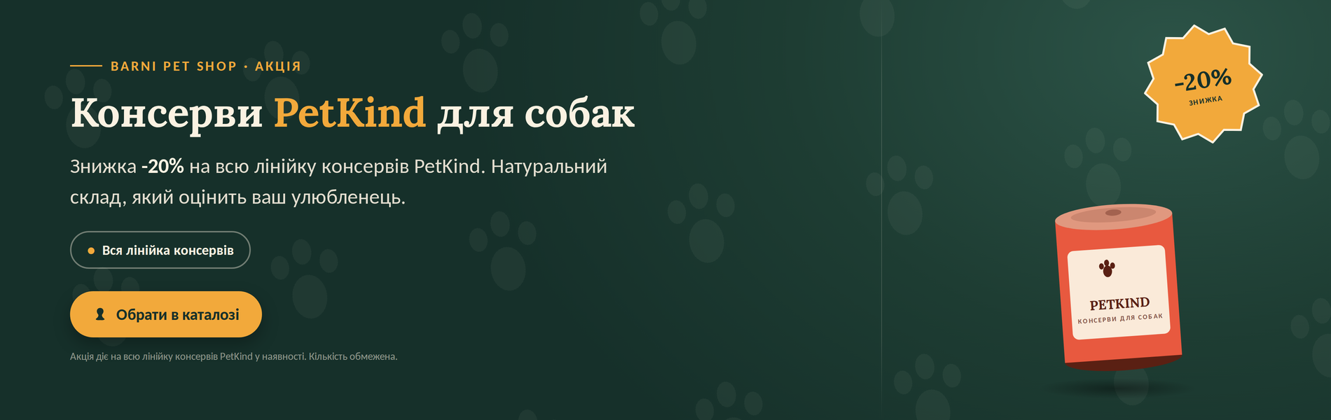 PetKind
