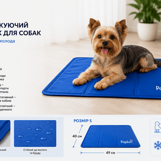 Papilon Килимок охолоджуючий для собак S, 49 x 40 см