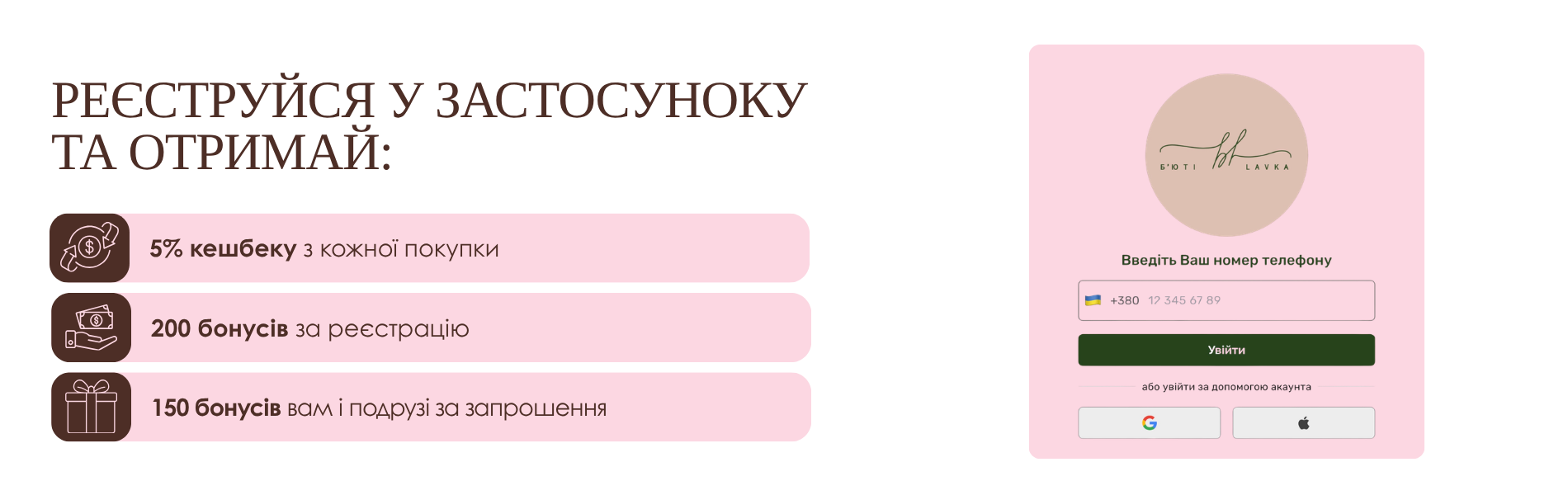 реєстрація