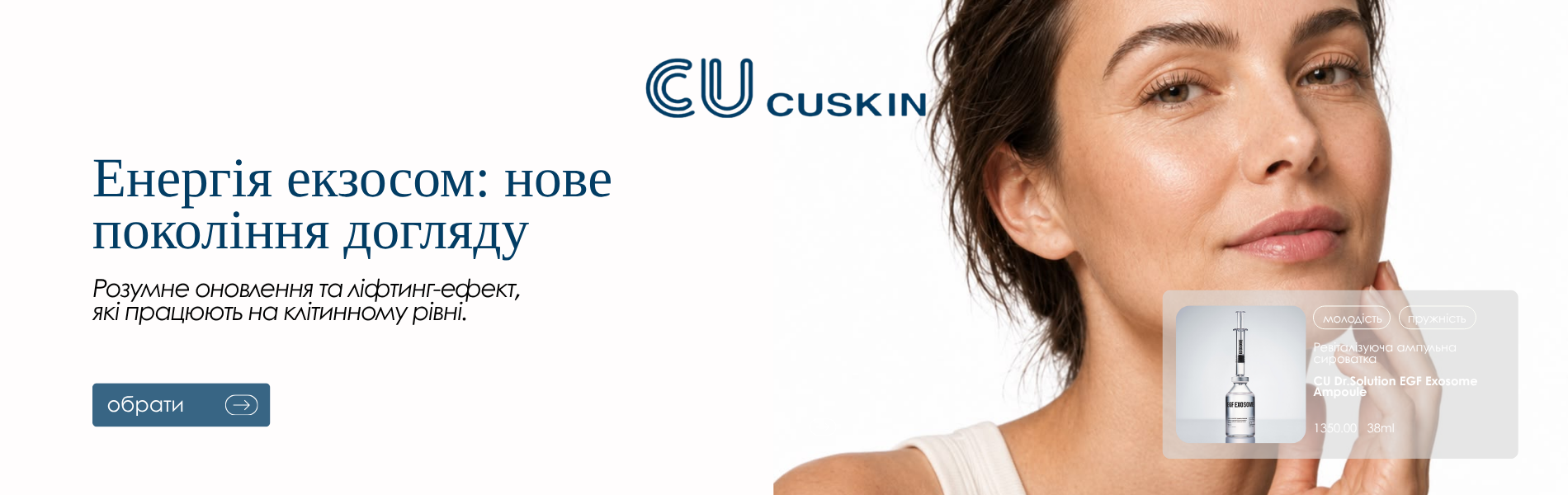 cuskin