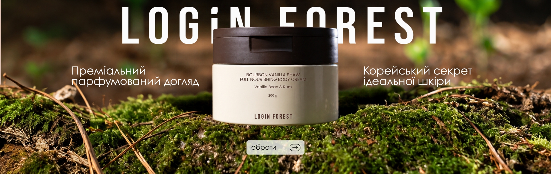 login forest