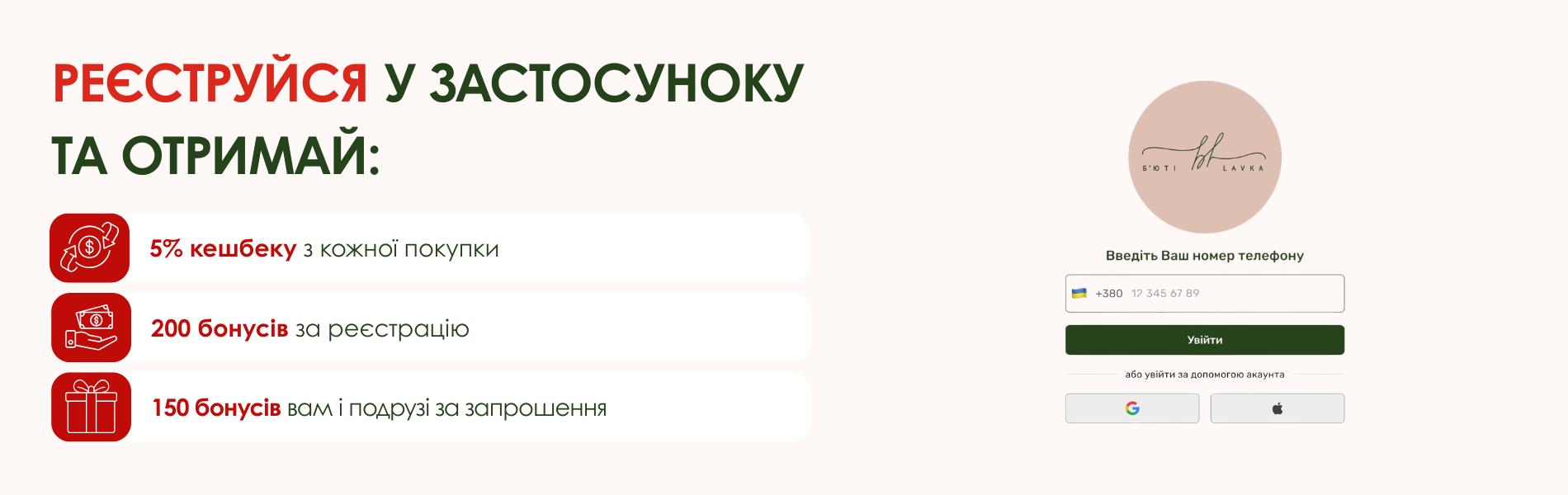 реєстрація