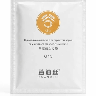 Тестер відновлююча маска з екстрактом зерна XUANDI SI Grain Extract Treatment Hair Mask, 15 мл