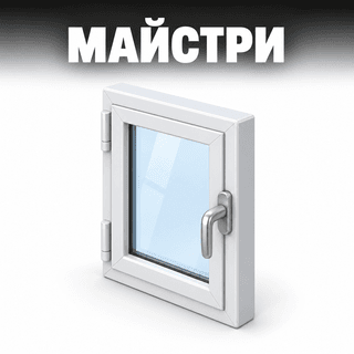  Монтаж вікон/ дверей