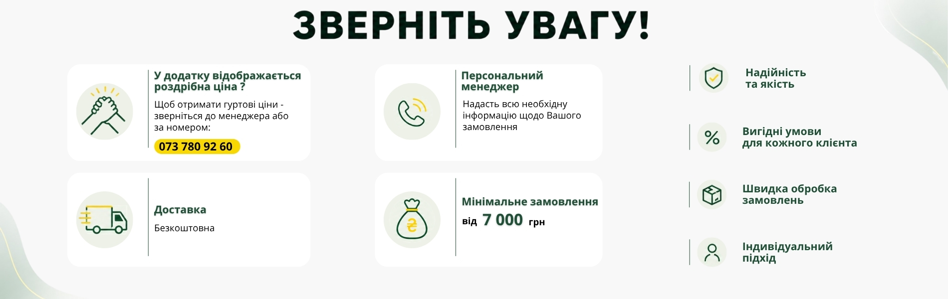 Умови