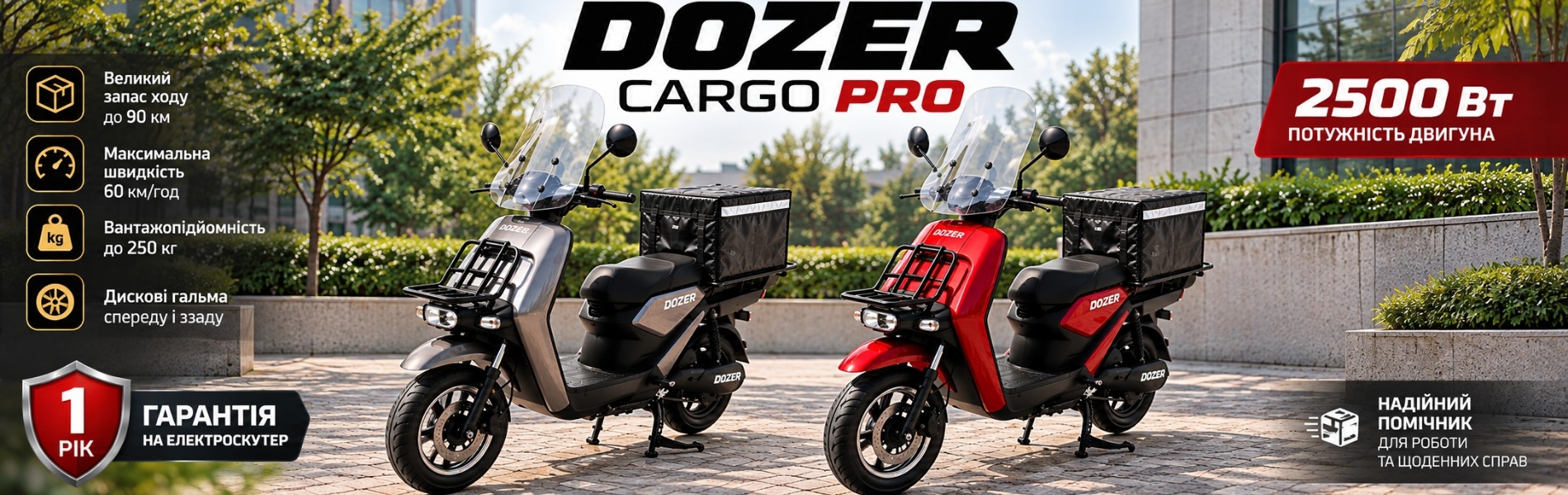 Електроcкутер DOZER CARGO PRO