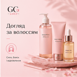 Догляд за волоссям