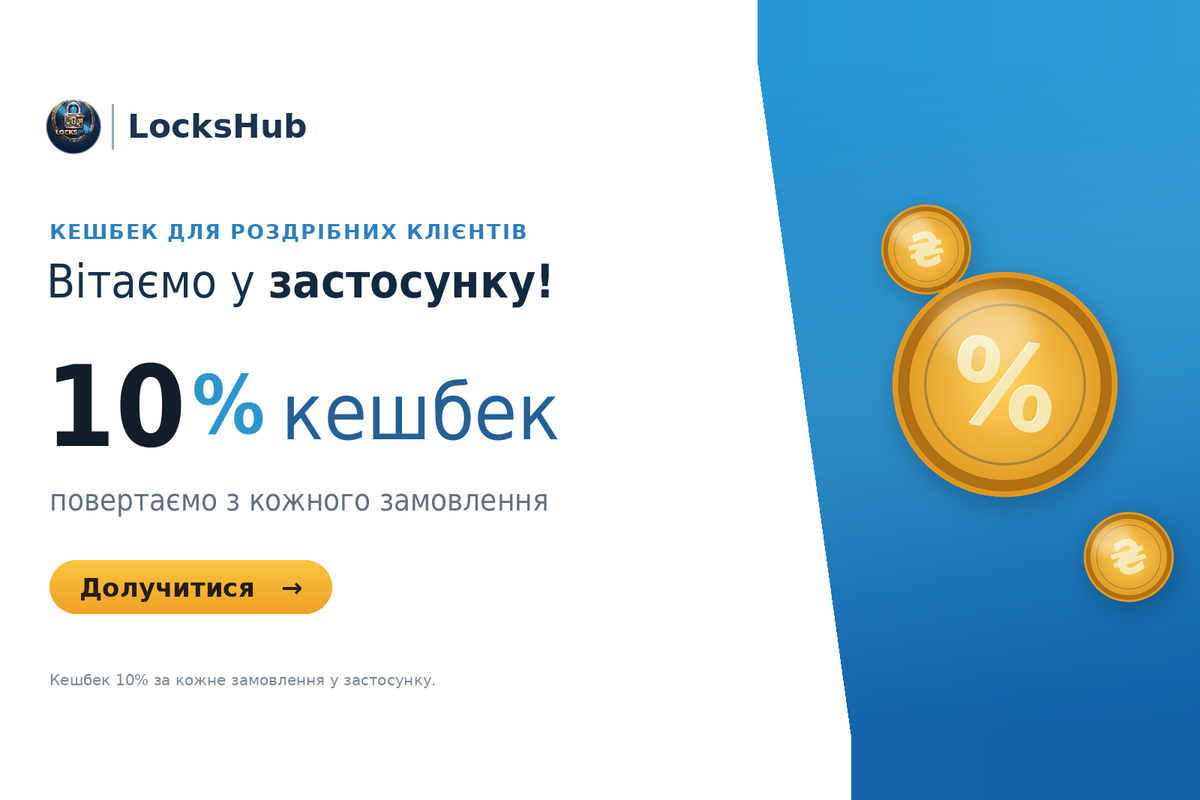 Купуй розумно — повертай приємно