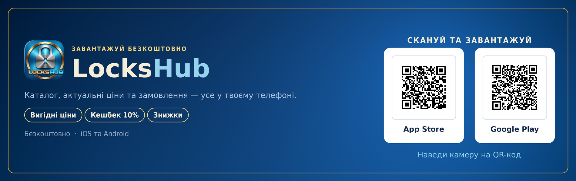 Застозунок