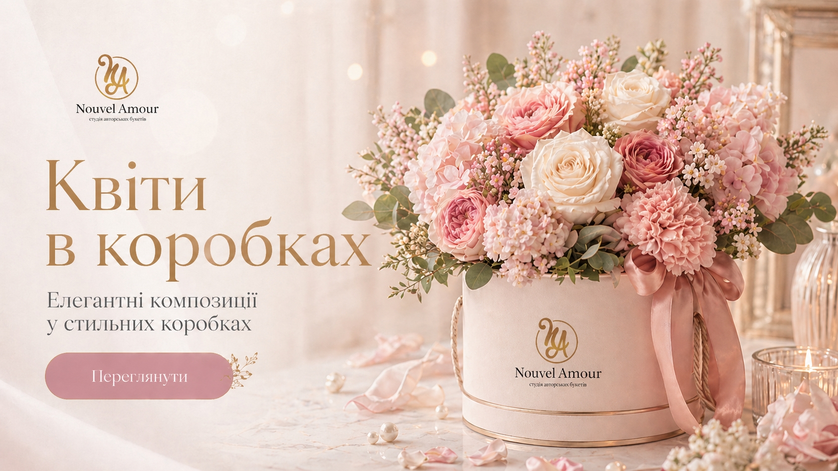 Кімнатні рослини 