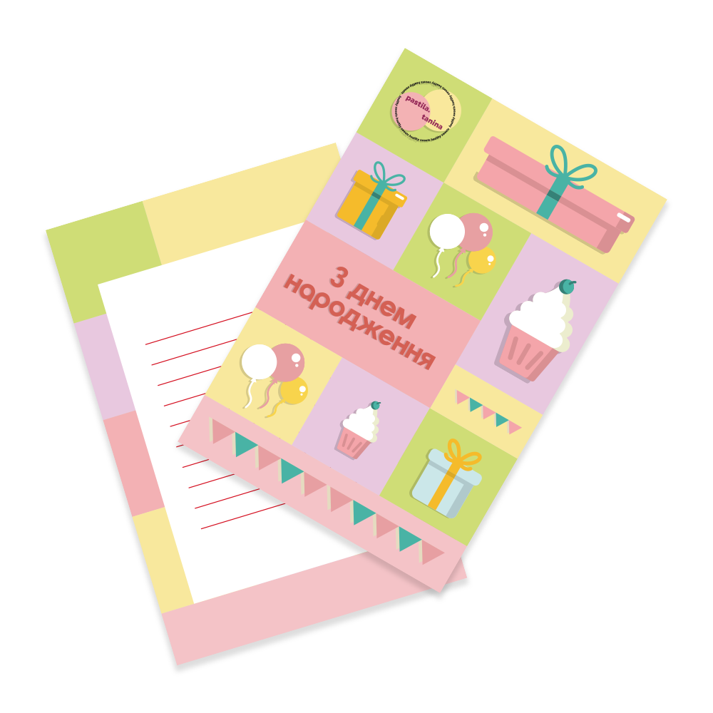 Postcard №1 "Happy birthday"