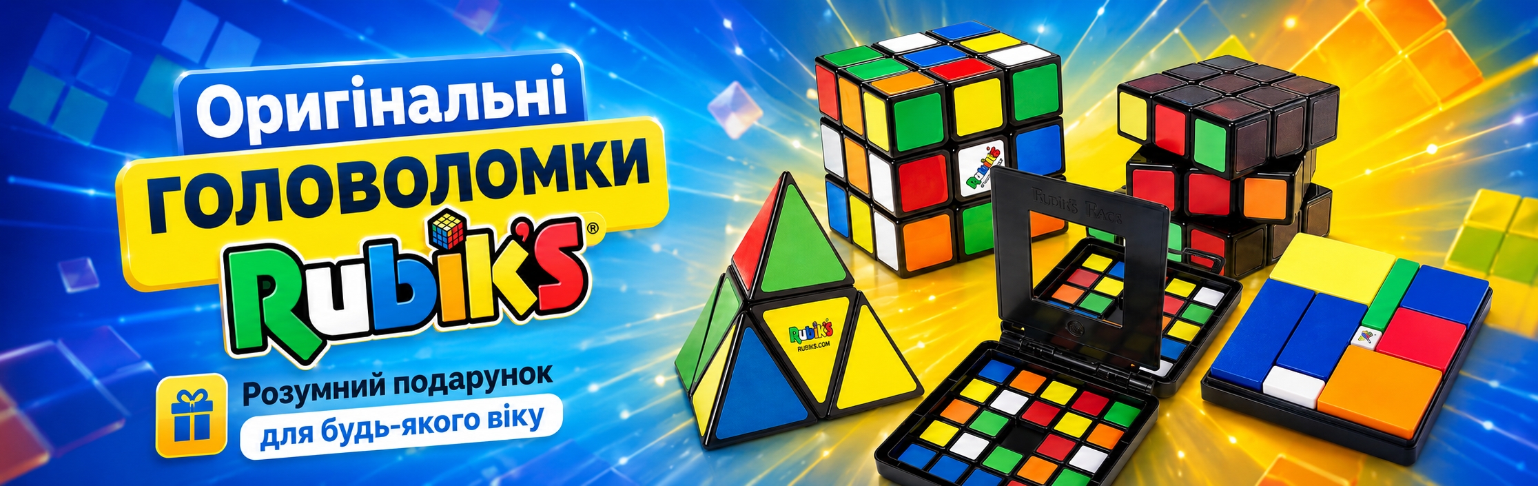 Rubiks