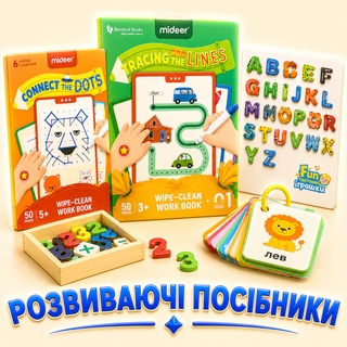 Розвиваючі посібники