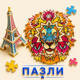 Пазли