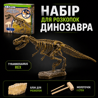 Розкопки скелета Тиранозавра, набір Дослідник SES Creative