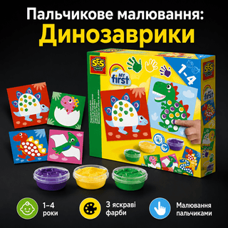 Набір для малювання пальчиковими фарбами з картками Барво-заврики серії My First SES Creative