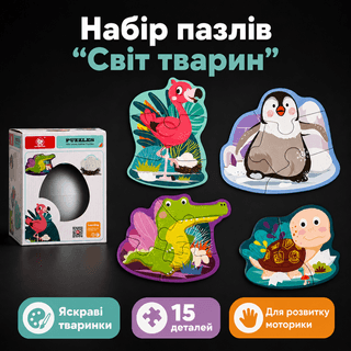 Розвиваючі максі пазли 4 в 1 в яйці Дикі тварини Top Bright 