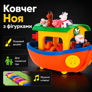 Музична іграшка Ноїв ковчег з українською озвучкою Kiddi Smart