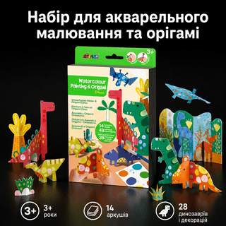 Набір для творчості Акварельний живопис та орігамі  Динозаври AVENIR