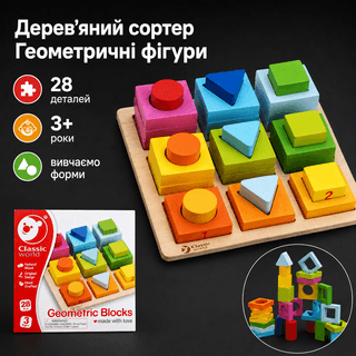 Дерев’яний сортер-конструктор Геометричні фігури, 28 ел. Classic World