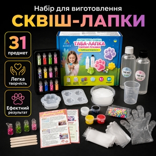 Творчий набір для створення антистресів Таба Лапка 