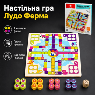 Дерев'яна настільна гра Щаслива ферма за принципом лудо Top Bright 