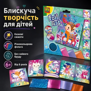 Набір для творчості з фольгою Вечірня казка серїї Foil art Ses Creative