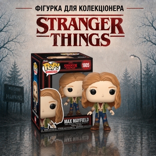 Вінілова колекційна фігурка Макс Мейфілд силу Дивні дива Funko POP