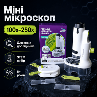 Мікроскоп міні 100х та 250х з подвійним підсвічуванням та підставкою Science Can