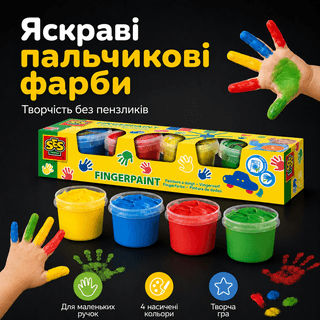 Безпечні пальчикові фарби для дітей 4 кол по 110мл Ses Creative