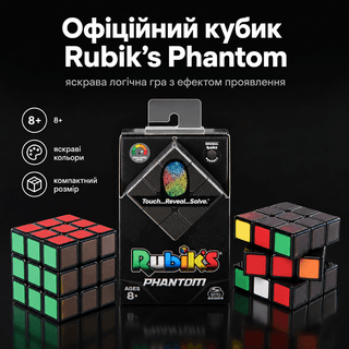 Кубик Рубіка Фантом, головоломка, що змінює кольори 3х3 Rubik's