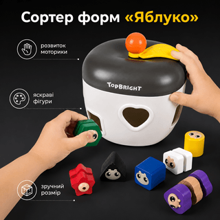 Дитячий розвиваючий дерев'яний сортер Яблуко, 9 ел. Top Bright 