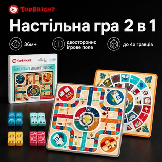 Настільна дитяча гра Улюблене місто 2 в 1 — лудо та ходилка Top Bright 