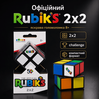 Кубик Рубіка 2x2 Міні S3 Rubik`s