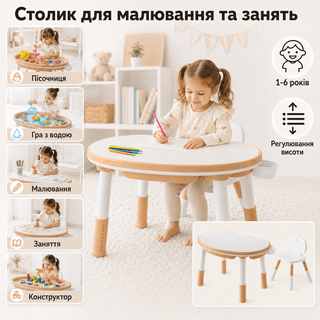 Дитячий багатофункціональний столик Мультиплей Беж 5 в 1 та стілець Poppet