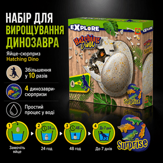 Зростаюча іграшка Дино сюрприз у яйці (4 в асорт.)  SES Creative