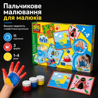Набір для малювання пальчиками Відбиток (3 кол., розмальовки) SES Creative