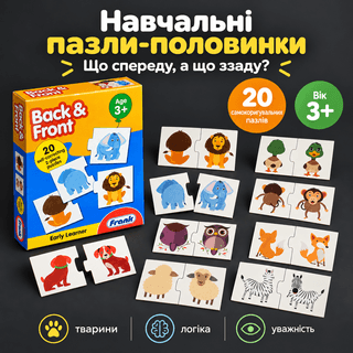 Навчальні пазли Frank «Тварини спереду і ззаду» Back & Front, 20 пазлів, 40 деталей, від 3 років
