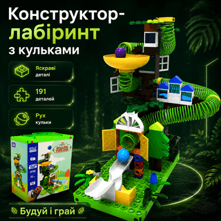 Конструктор лабіринт з пружиною 2 в 1  великий Ліс 191 дет Rolling Funland