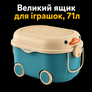 Великий пластиковий ящик для іграшок багатофункціональний Каченя Блу на колесах з кришкою, дитячий ящик під іграшки POPPET, 71л
