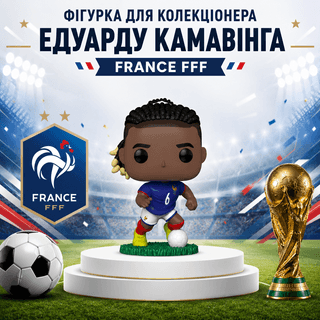 Колекційна вінілова фігурка Едуарду Камавінга 77 Футбол: Франція Funko POP!