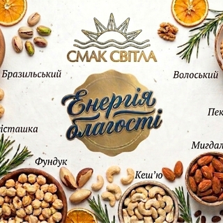 Горіхи