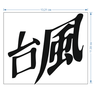 Haft IchiGeki
