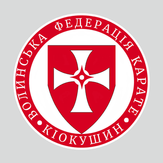 Шеврон "Волинська федерація карате кіокушин"