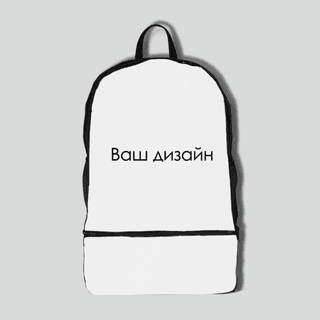 Backpack "YOUR DESIGN"