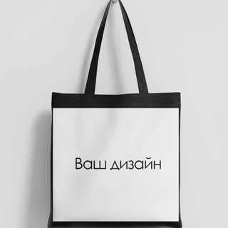 Shopper YOUR DESIGN