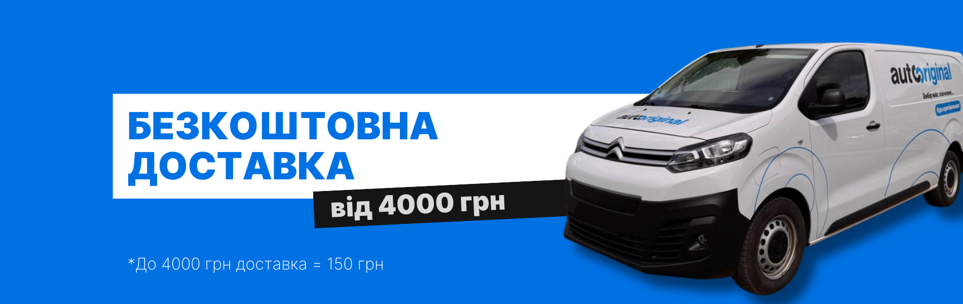 Доставка