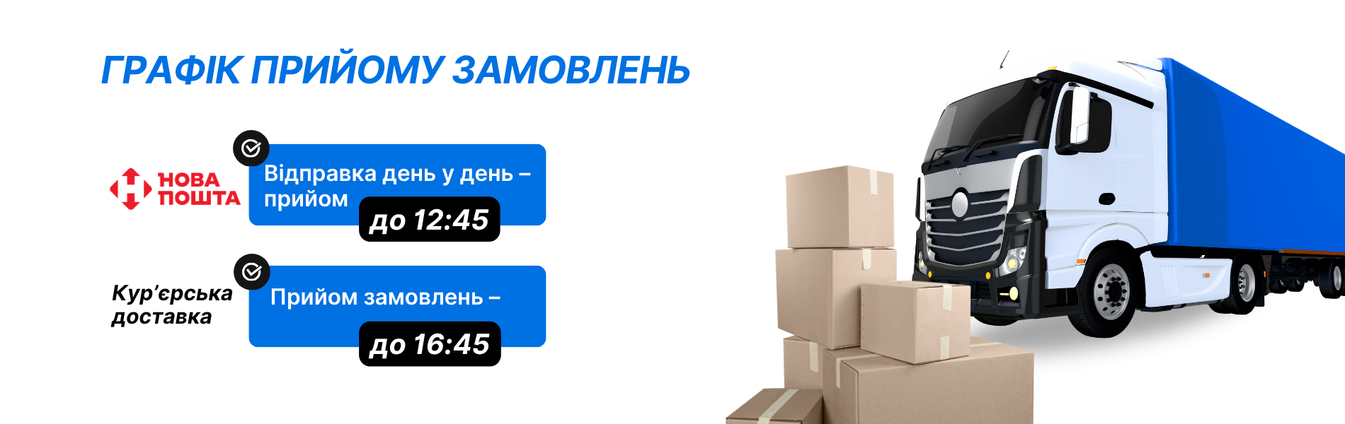 Доставка