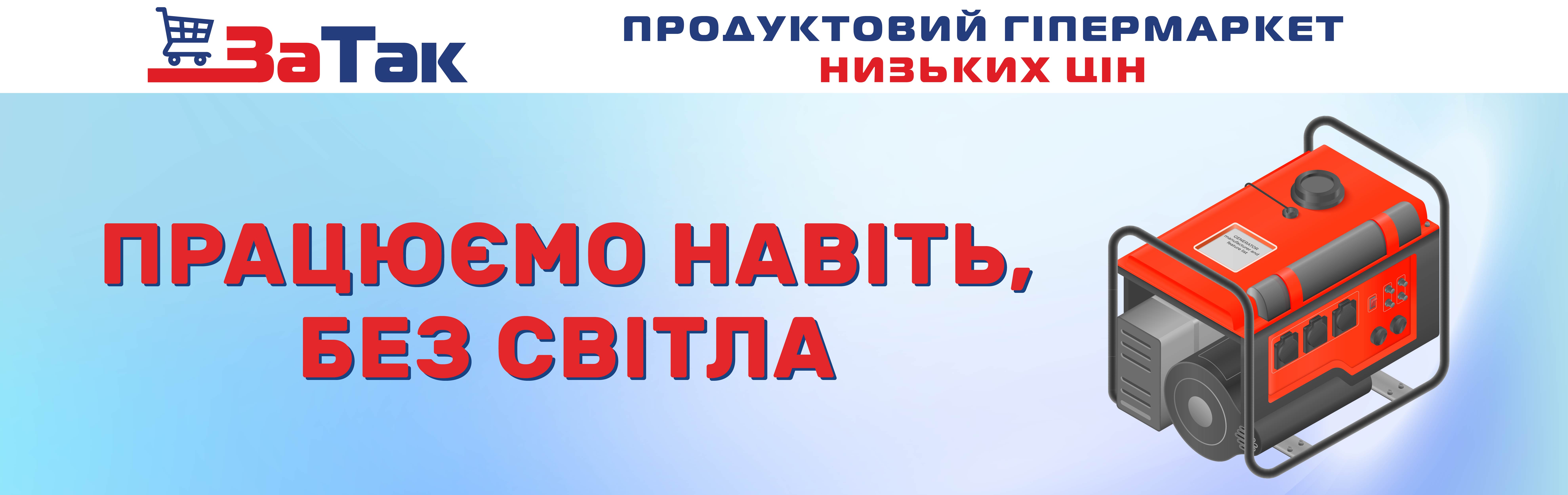 Свет